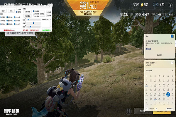 CF小草辅助意识软件效果